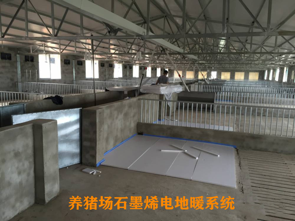 石墨烯電地暖施工現(xiàn)場(chǎng)